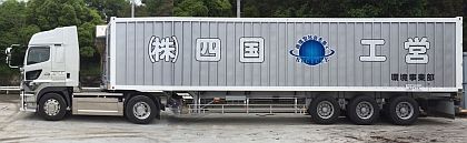 チップ用大型トレーラー