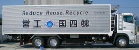 チップ・パルプ運搬用大型トラック